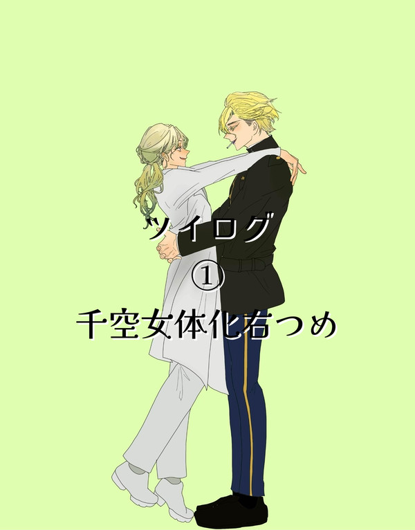 4月ついろぐ千♀右つめ