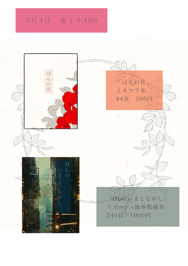 5/4おしながき