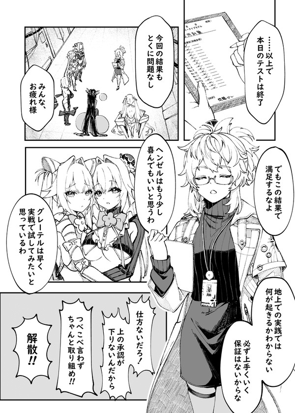 セイレーンの記憶