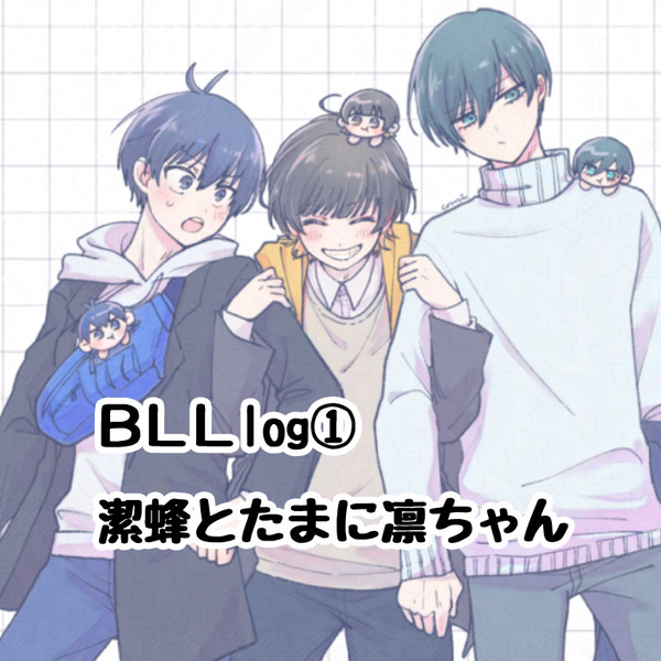 BLLlog①isbc
