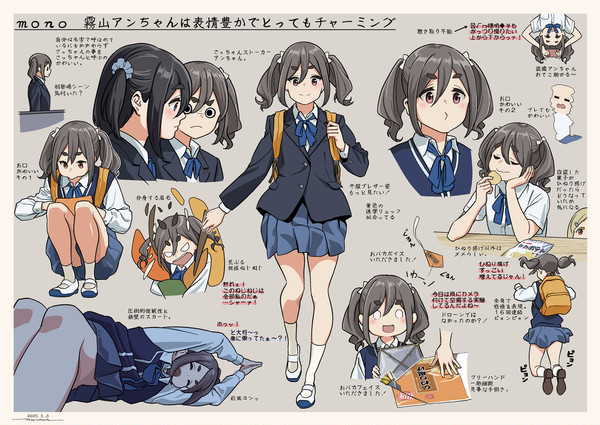 mono 霧山アンちゃんは表情豊かでとってもチャーミング