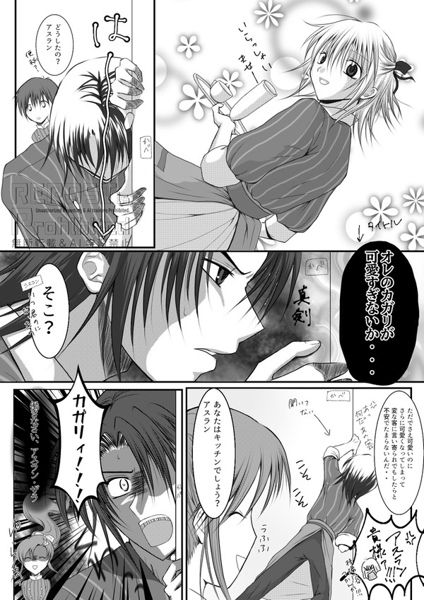 今さらガンカフェネタ
