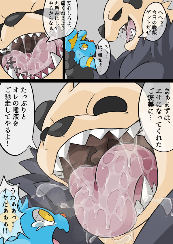 voreマンガ 加筆修正追加