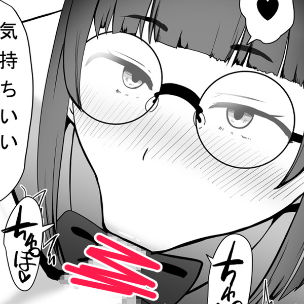 少年を狩るために戻ってきたメガネ巨乳おねえちゃん