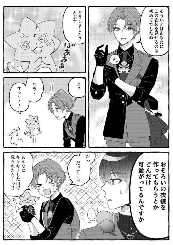 社長とはやとぷすくん②
