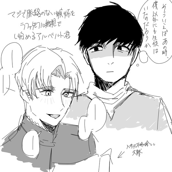 アルラファ