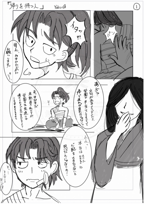 【落書き】帰りを待つ人【利吉+母上】（軍師後ネタ）