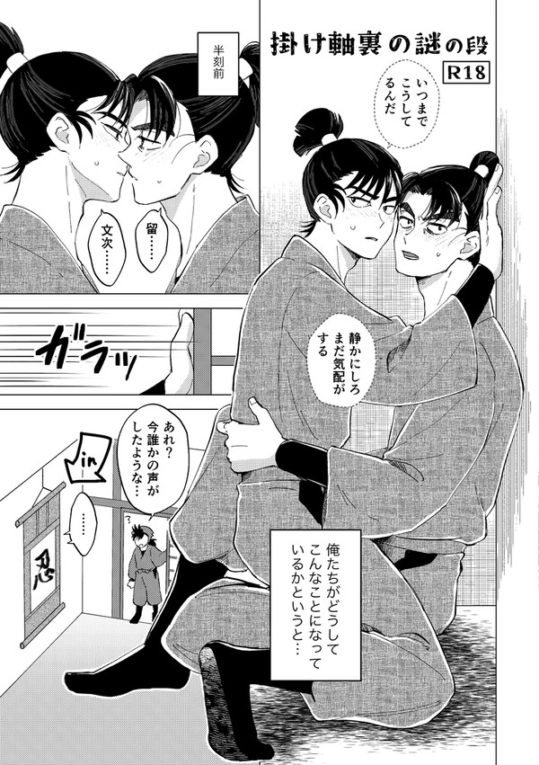 超忍FESありがとうございました!