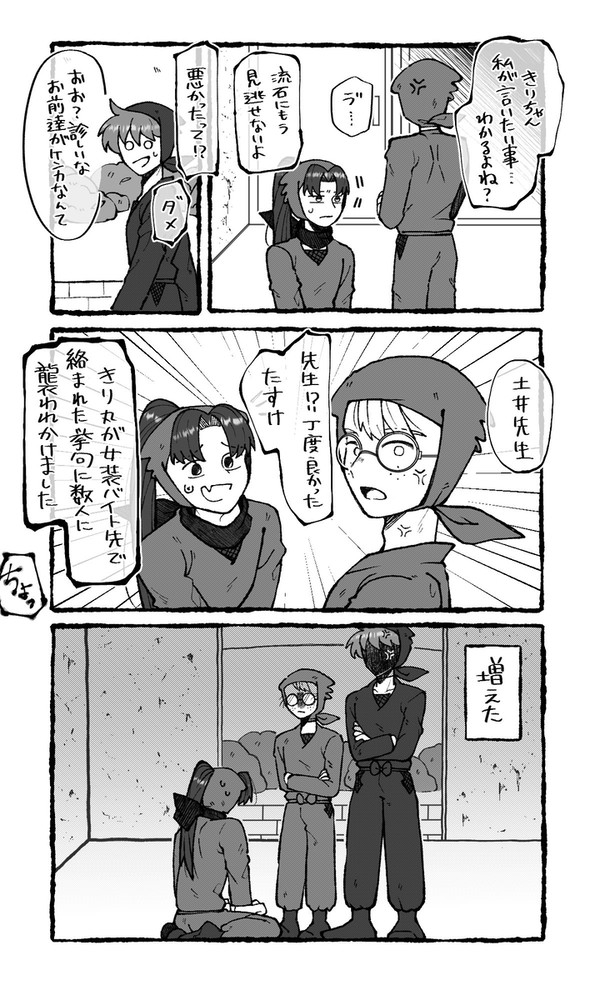 土井きり4