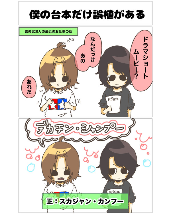双子漫画