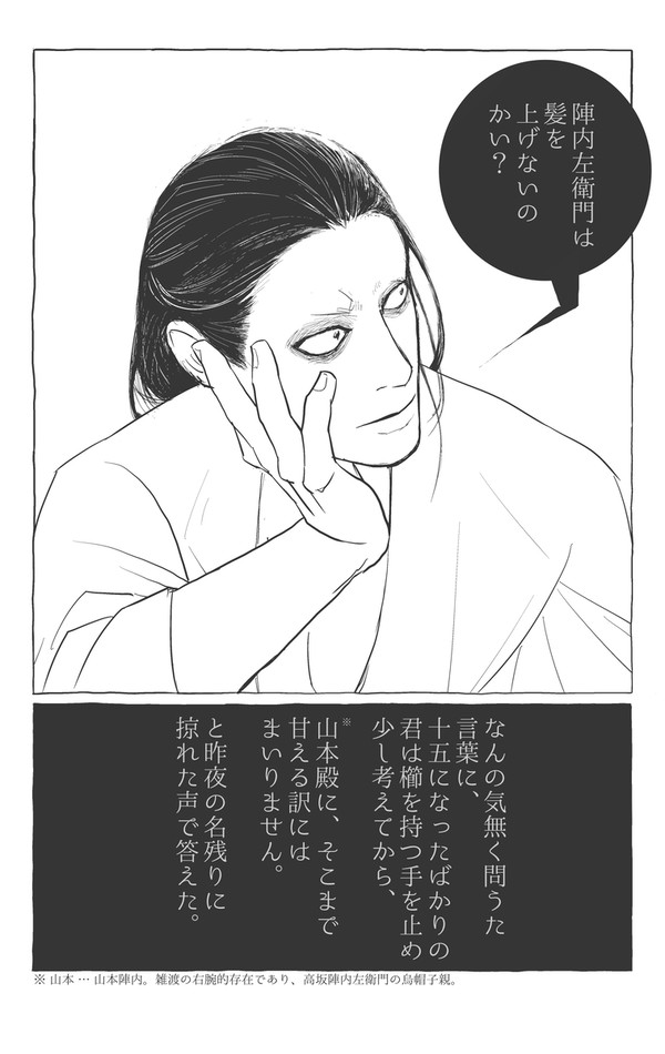 髪上之事