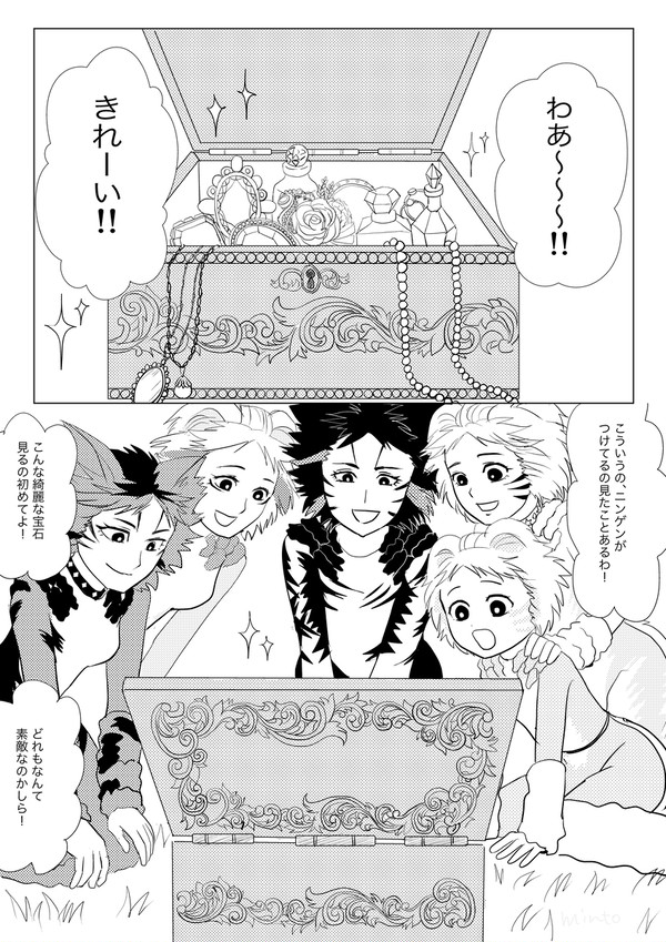 掘り出しもの