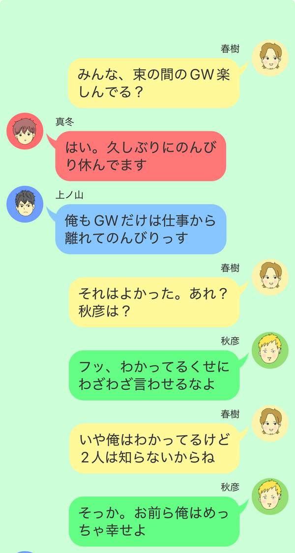 ギヴンっぽい日常㉗