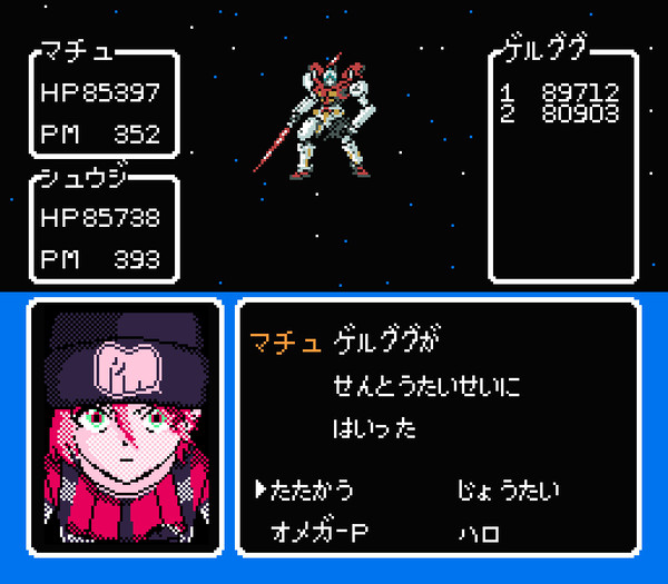 地球戦士ジークアクス