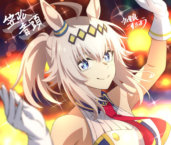 カサマツ音頭 - 1/1