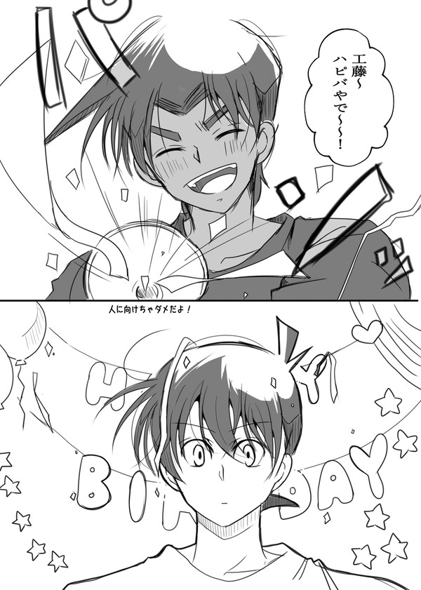 5.4 Happy Birthdayくどー🌟