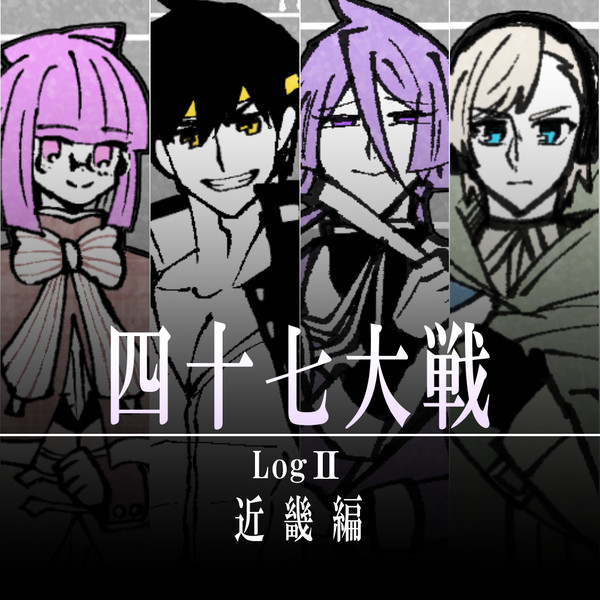 【47tslog】Kinki only‐Ⅱ【2024/2025】