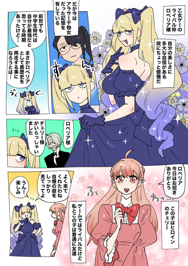 攻略したいのはお前だよ3