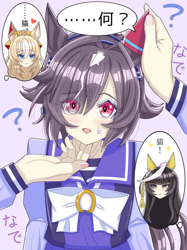 なでられビリーヴ