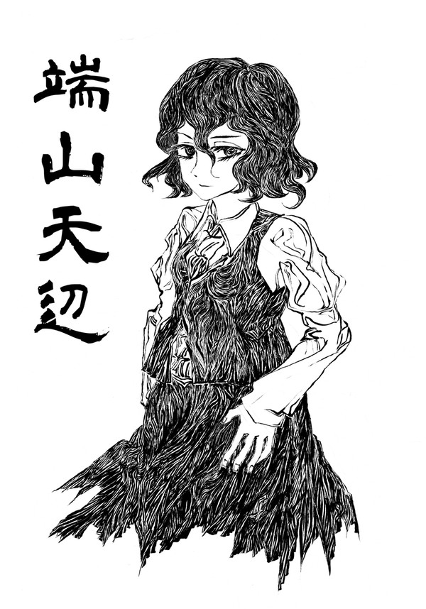端山天辺