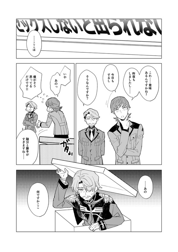 エグシャリシャリ（成人向け）