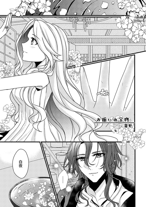 【再録】縁オラアンソロ漫画