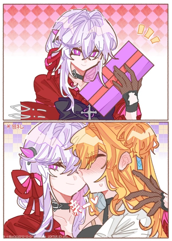gift and kiss