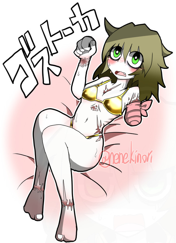 罪人少女ゴストーカ、愛を知る