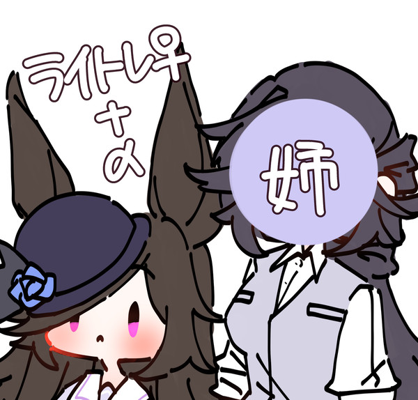 ライトレ♀まとめ 2