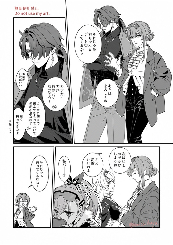 カフ刃漫画4