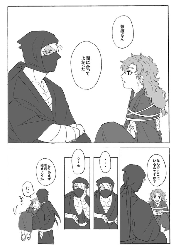 雑伊 女装話その2