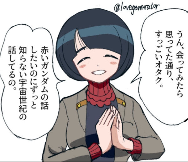 シイコ・スガイ