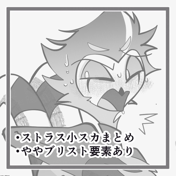 小スカまとめ2