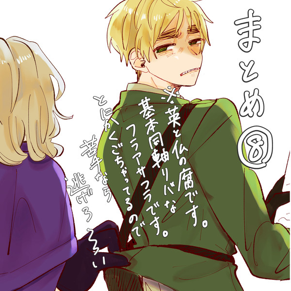 まとめたもの8