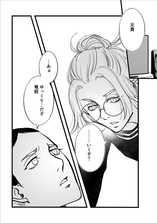 はいたにまんが★らんちゃんのめがね②