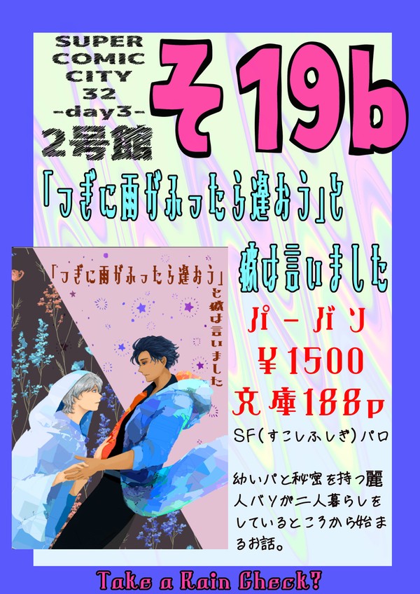 25/05/18 インテお品書き