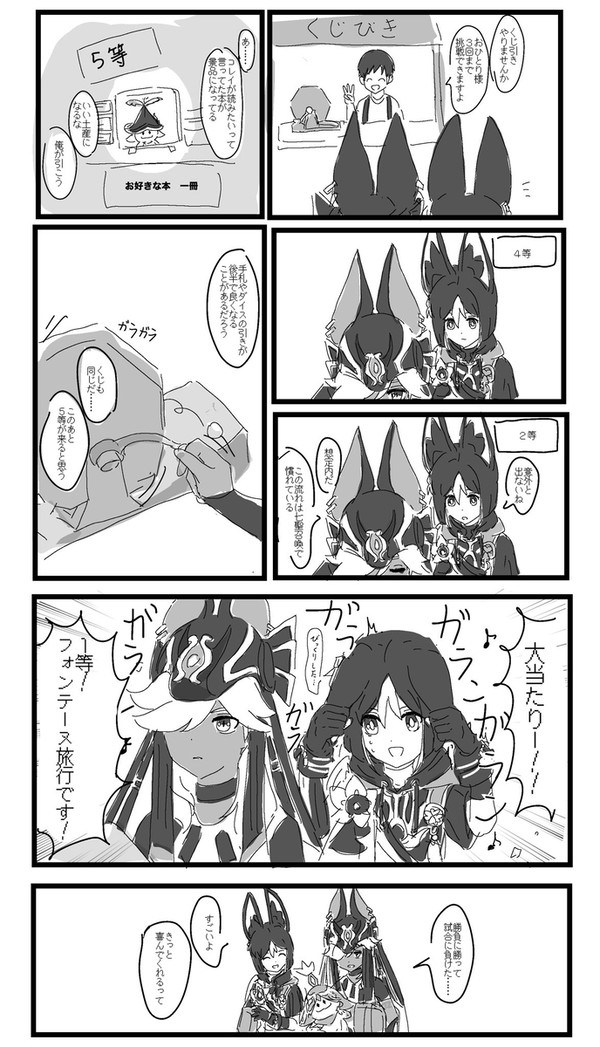 Xに載せたセノナリの漫画