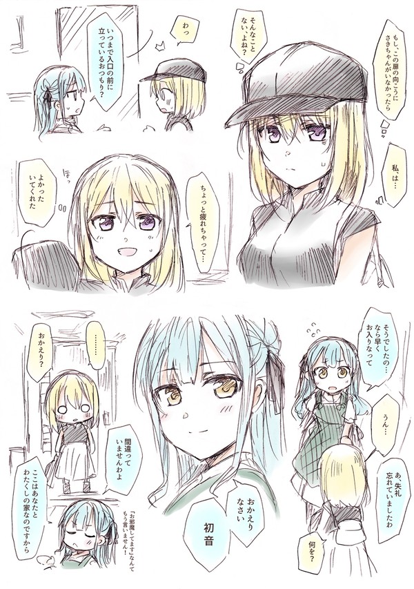 ばんどりログ⑧ rkgkまんがとか感想とか