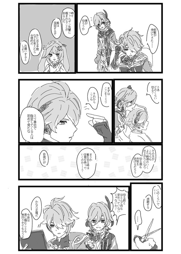 アルカヴェの漫画