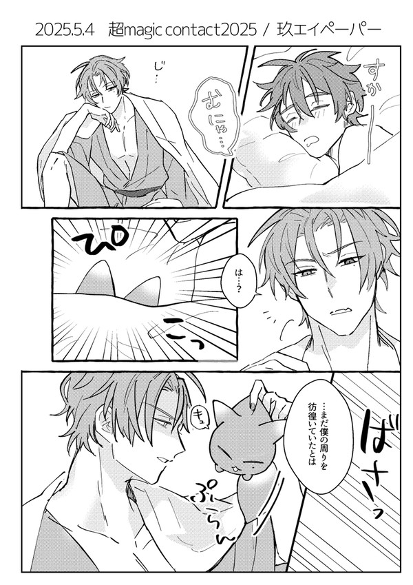通販情報とスパコミの無配