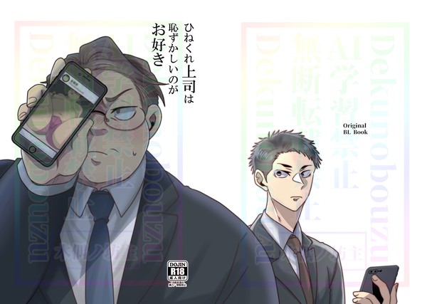 野郎フェス新刊サンプル
