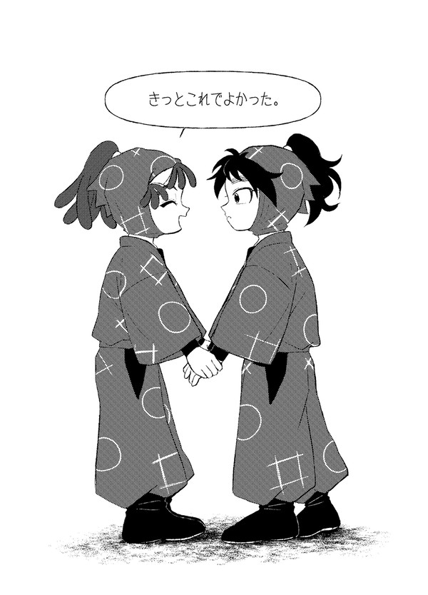 きっとこれでよかった。【五い】