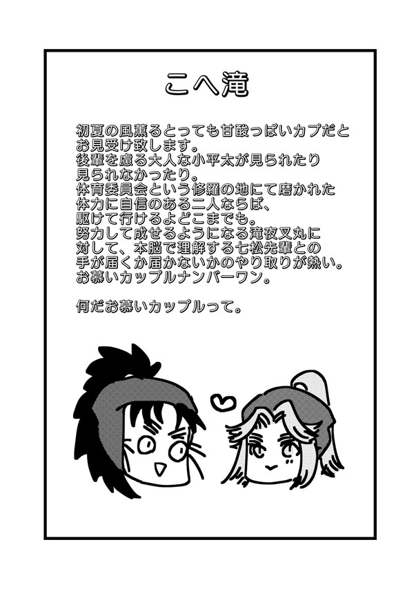 こへ滝ログ