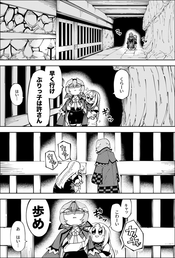 「歩め」