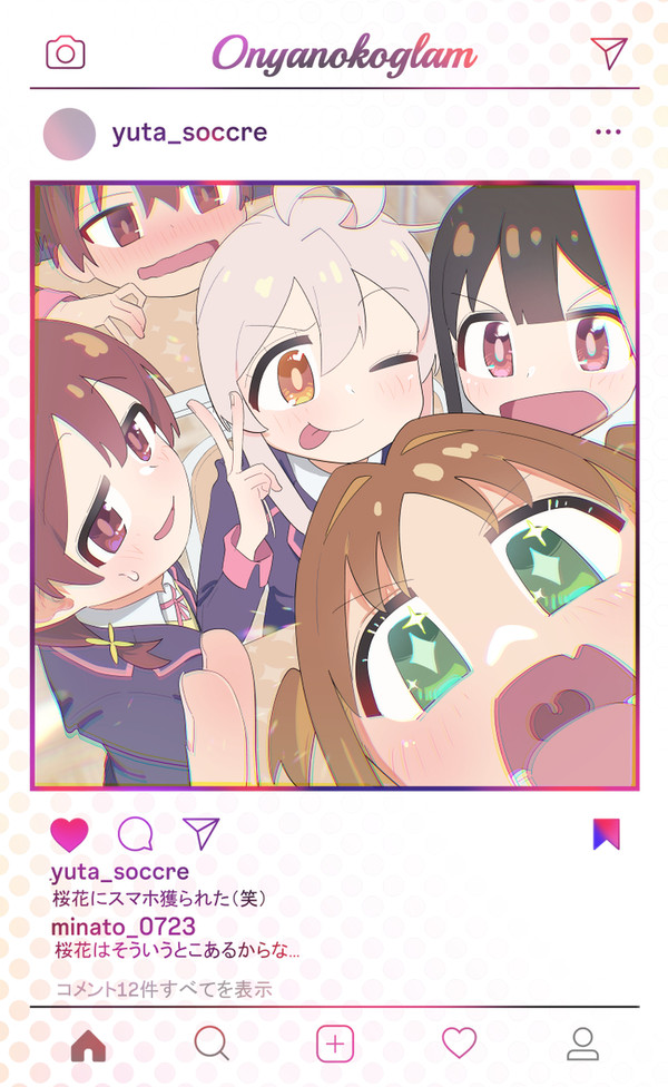 あさひにスマホ獲られた（笑）