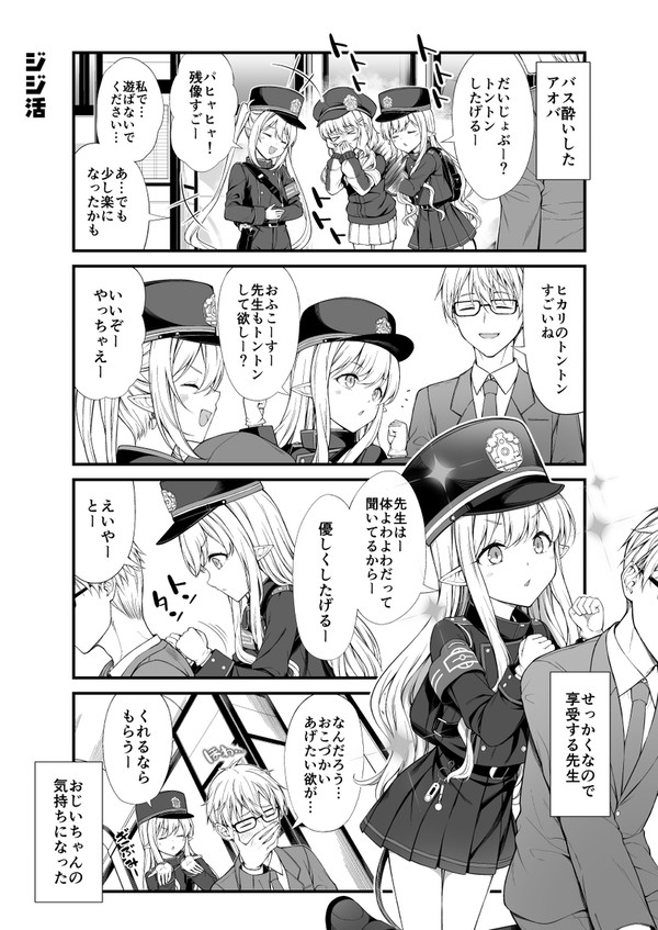 ヒカリのトントンを描きたかった漫画