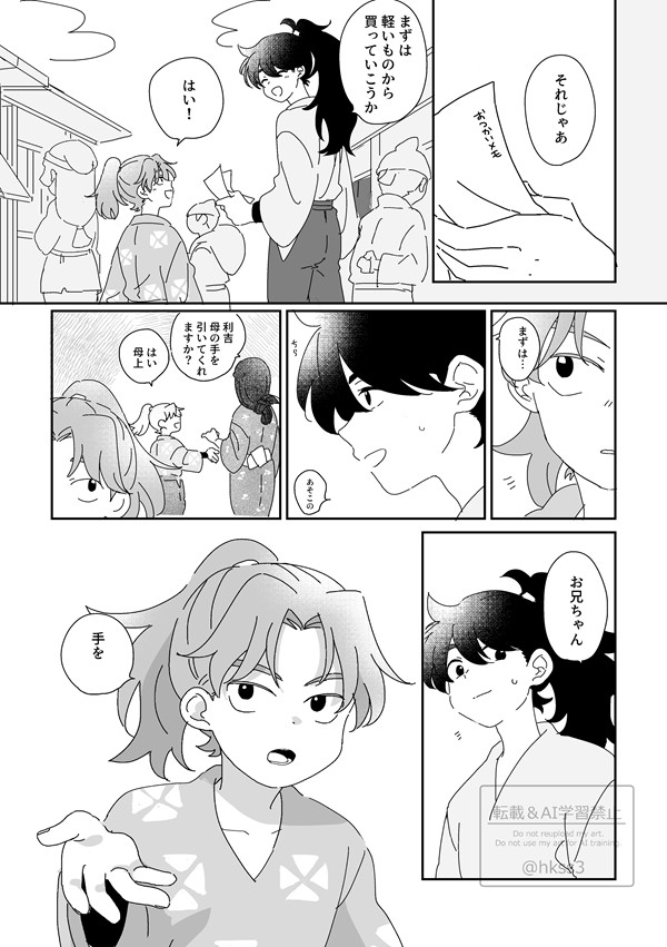 利土ログ