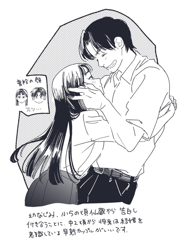文仙♀まとめ