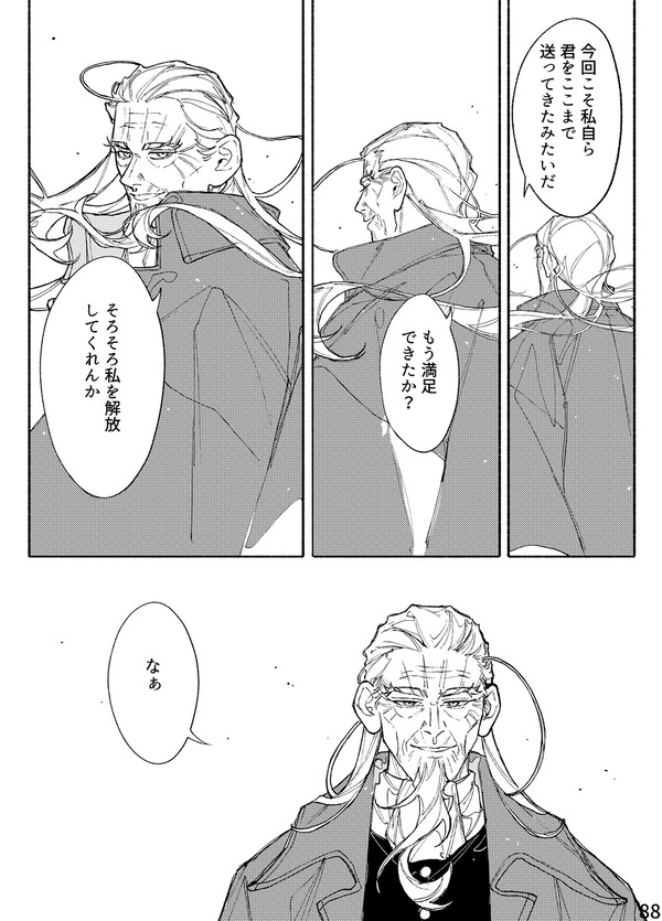 明治四十一年の亡霊　?話(終)