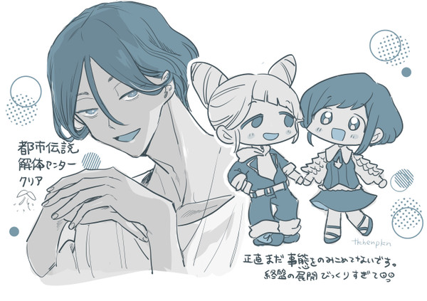 ジャスあざログ